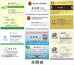 精品名片 卡片 VIP