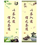 茶道文化