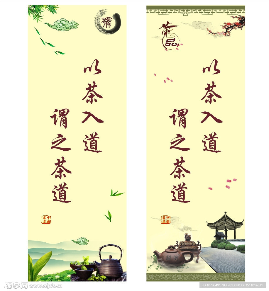 茶道文化