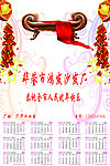 2013沙发厂年历