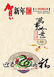 2013迎春纳福