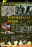 公司员工CS海报