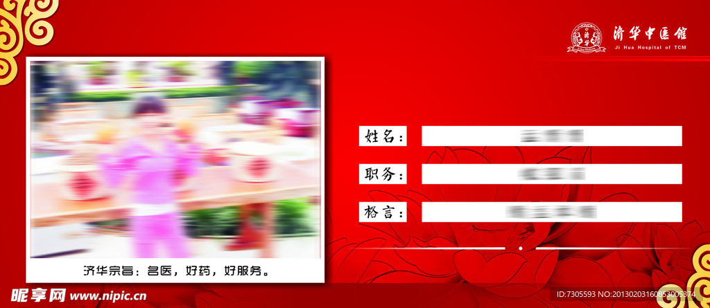 工作牌