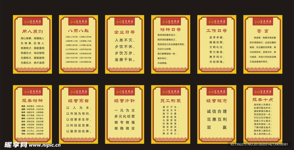 企业形象