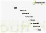 目录vi设计