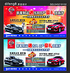东风产广告