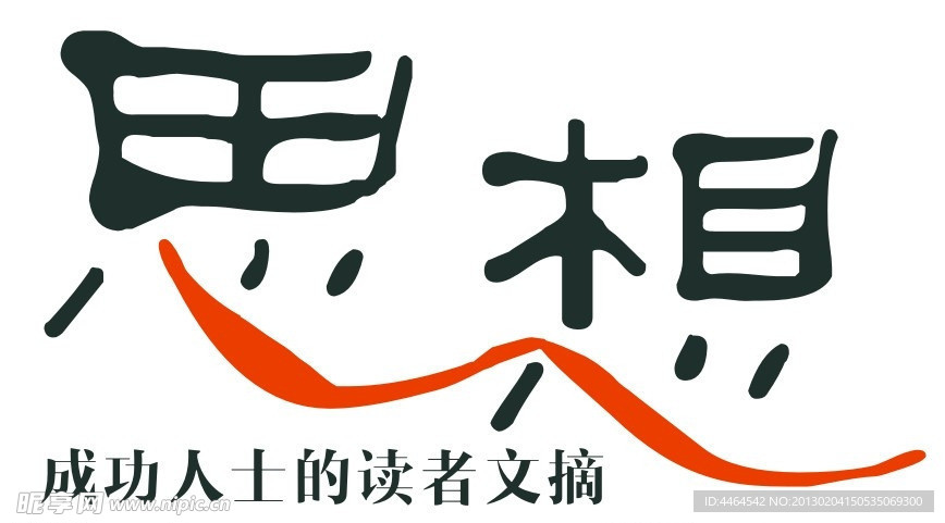 思想LOGO设设计