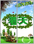 移门