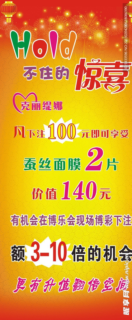 38活动展架