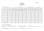 康乐部消费单