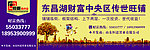 房地产商业围挡