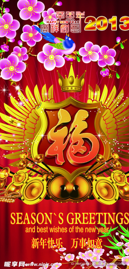 2013年福