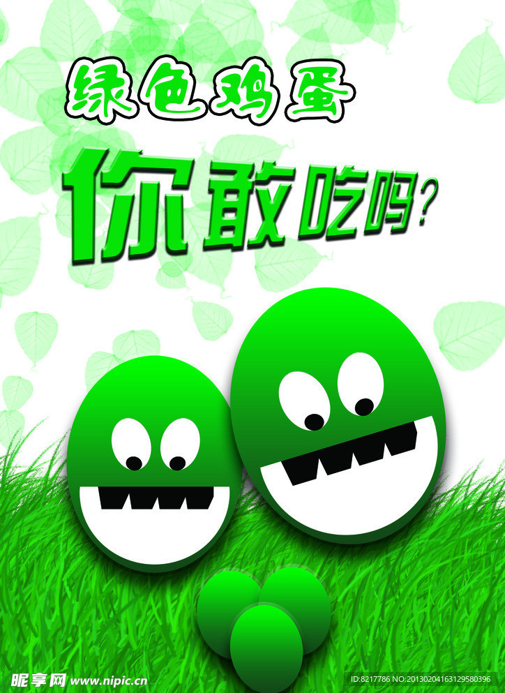 创意设计