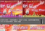 年会背景