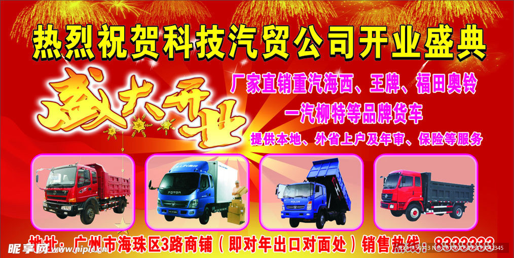 汽车广告