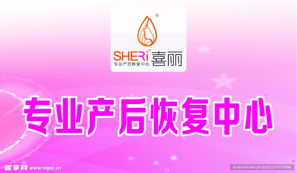 喜丽