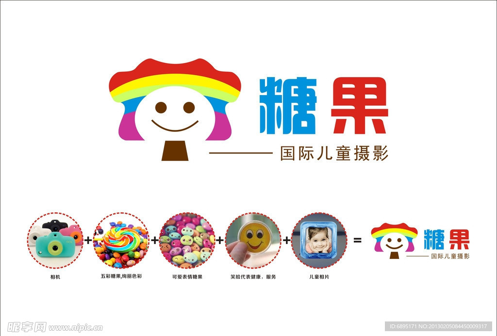 糖果摄影标志