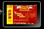 电子优惠劵