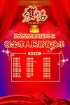 恭贺新春 新年快乐