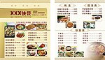 快餐菜单卡片