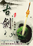 YY宣传图设计