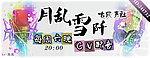 YY海报设计