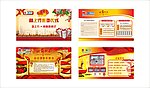 新年宣传栏