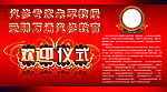 欢迎仪式宣传喷绘