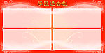 公告栏
