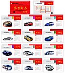 2013蛇年日历