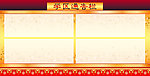 公告栏