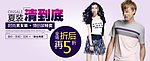 时尚男女情侣装特卖PSD分层素