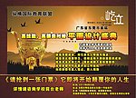 纵横国际海报