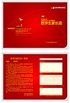 致学生家长函