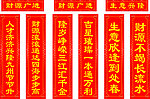 对联