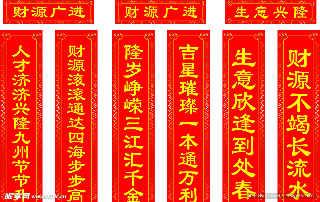 对联