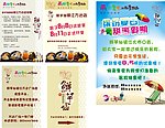 鲜芋仙海报招贴