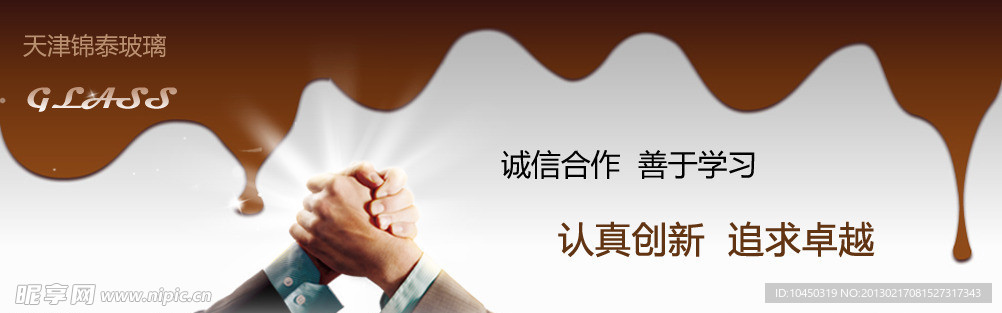 企业banner