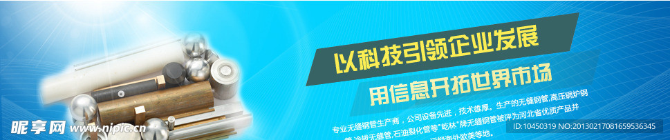 企业网站banner