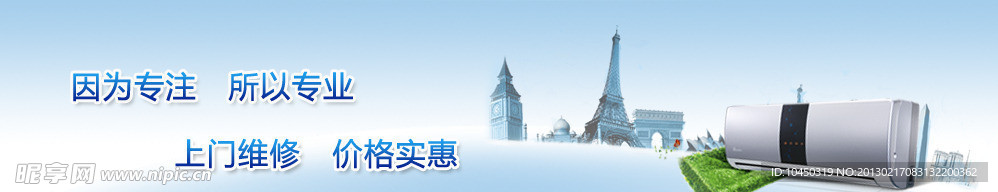 企业网站banner