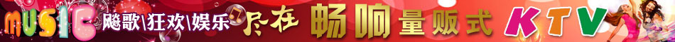 网站KTVbanner