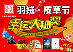 幸运大抽奖