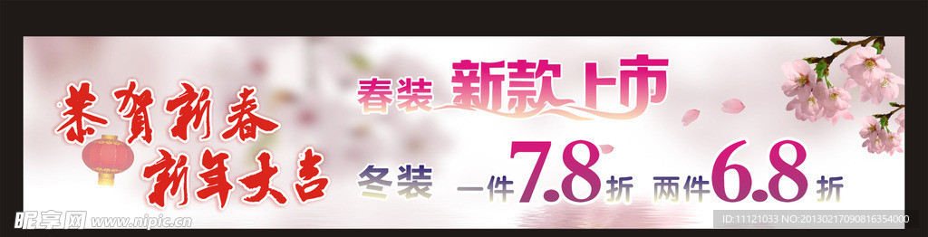 新款上市 春天