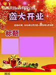 开业DM