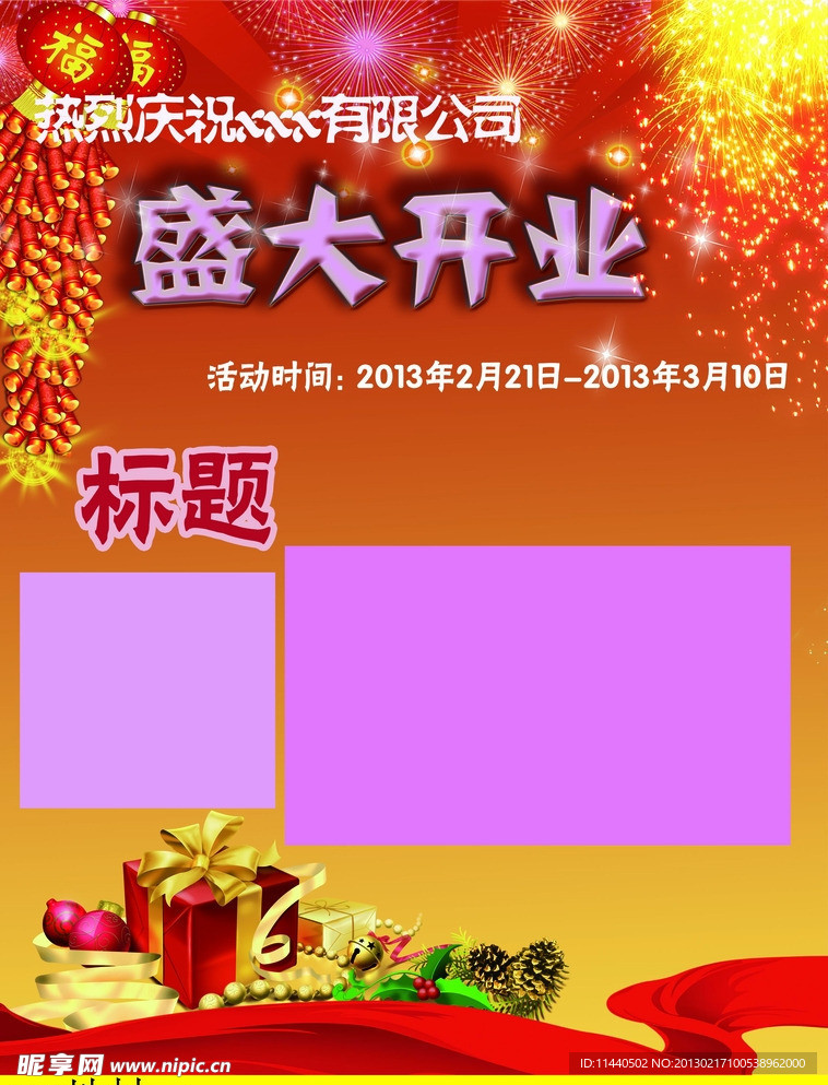 开业DM