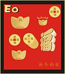 金元宝