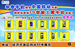 移动开展预存话费送手机新春促销