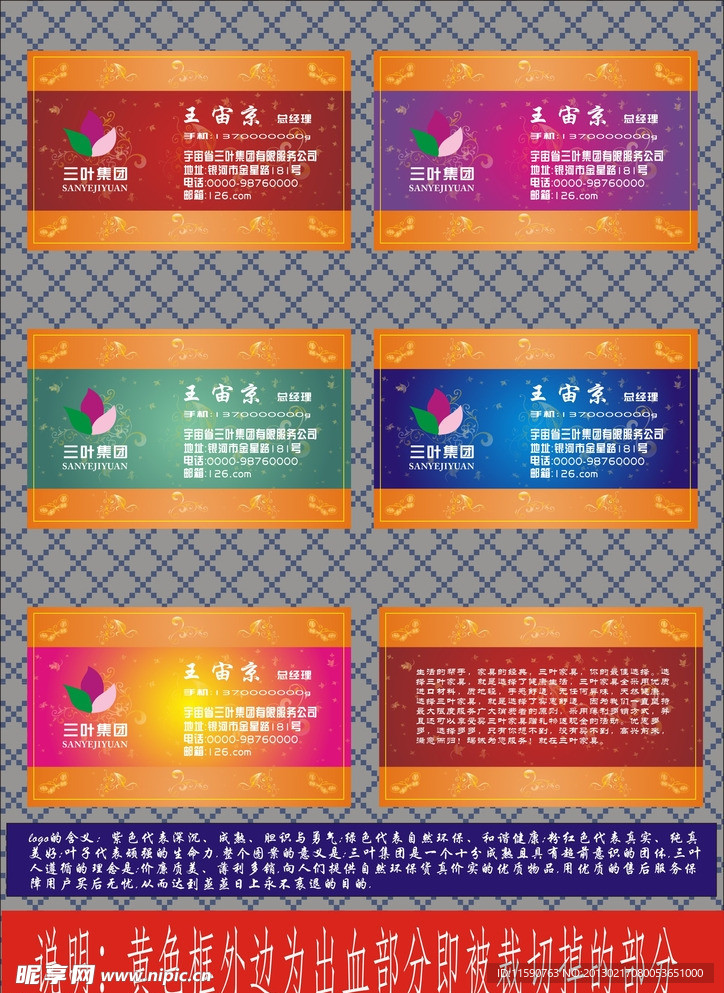名片模板