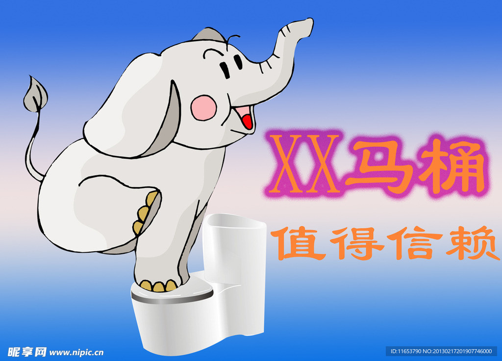 马桶