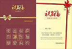 生日贺卡